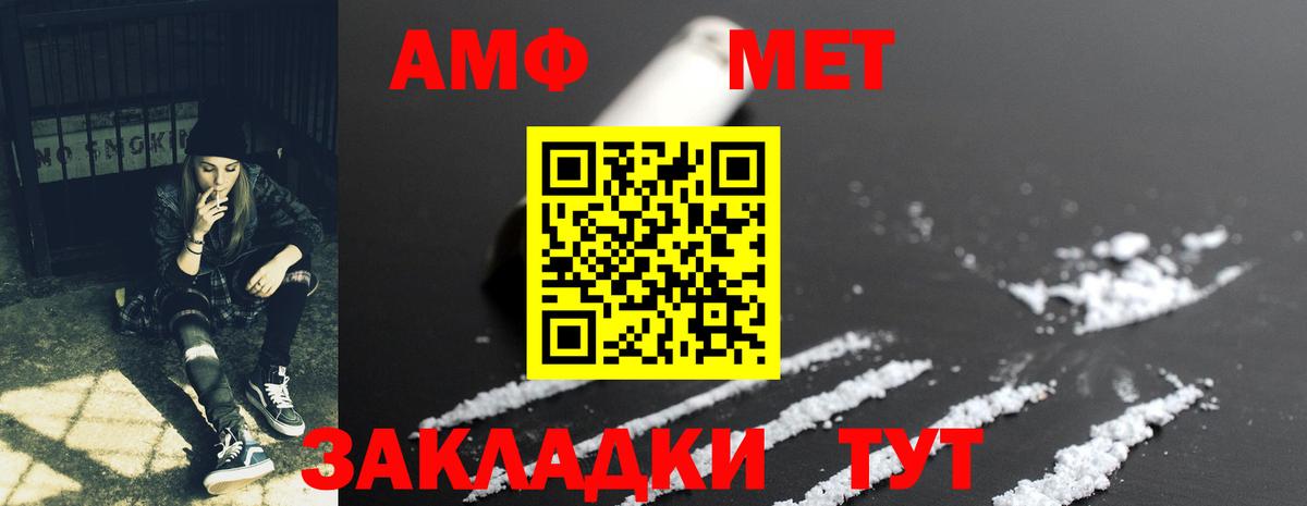 Амфетамин Розовый Тюмень