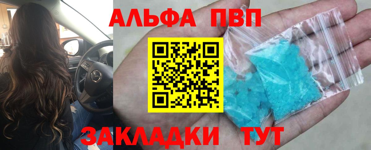 Alpha PVP кристаллы  купить   Тюмень  Вход с VPN 