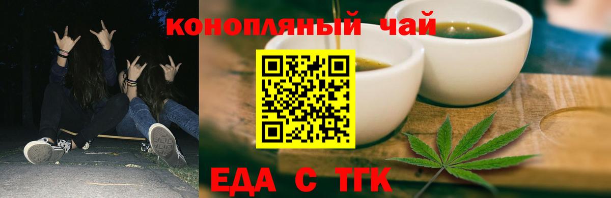 Cannafood конопля  Вход с VPN  Тюмень 