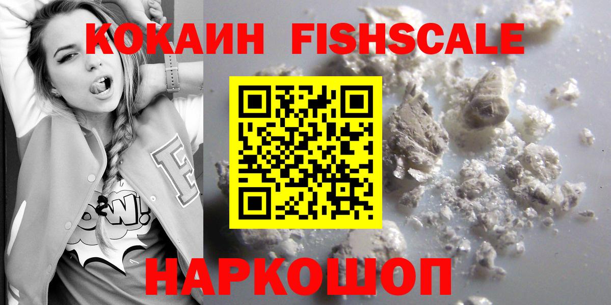 КОКАИН Колумбийский  Cocaine Эквадор  Тюмень  Вход с VPN 