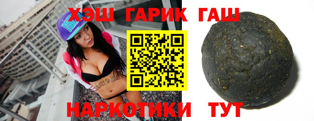 ГАШ хэш Тюмень