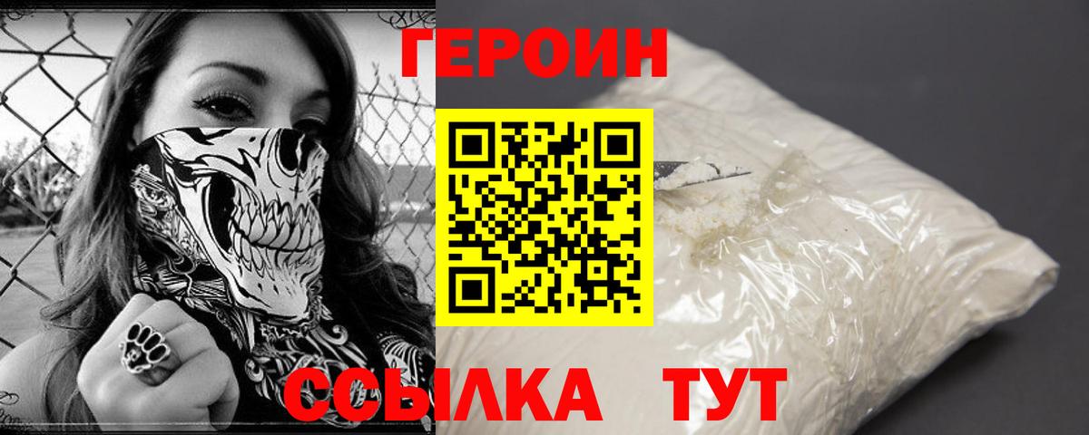 ГЕРОИН Афган Тюмень