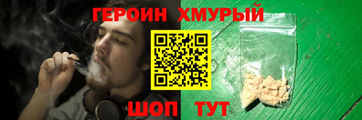 ГЕРОИН хмурый  Вход с VPN  ГЕРОИН  Тюмень 