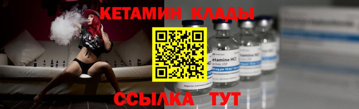 Тюмень  Кетамин VHQ  Вход с VPN  Кетамин ketamine 