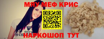 мефедрон мука Будённовск