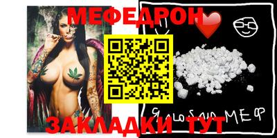мефедрон мука Будённовск