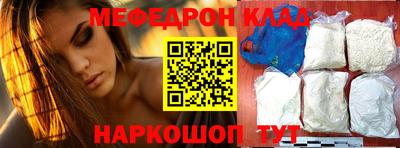 мефедрон мука Будённовск