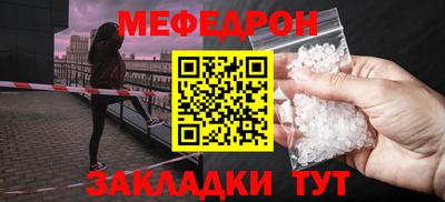 мефедрон мука Будённовск