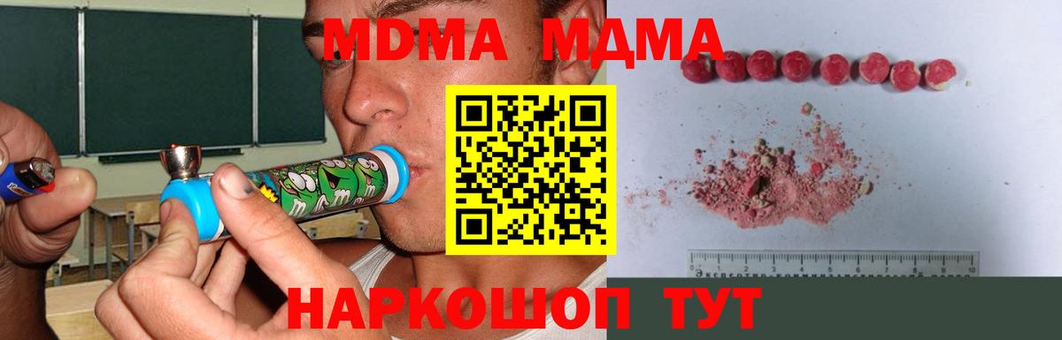 MDMA crystal  MDMA молли  Вход с VPN  Тюмень 