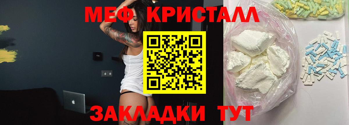 Тюмень  МЯУ-МЯУ мяу мяу  Меф  Вход с VPN  МЯУ-МЯУ 4 MMC 