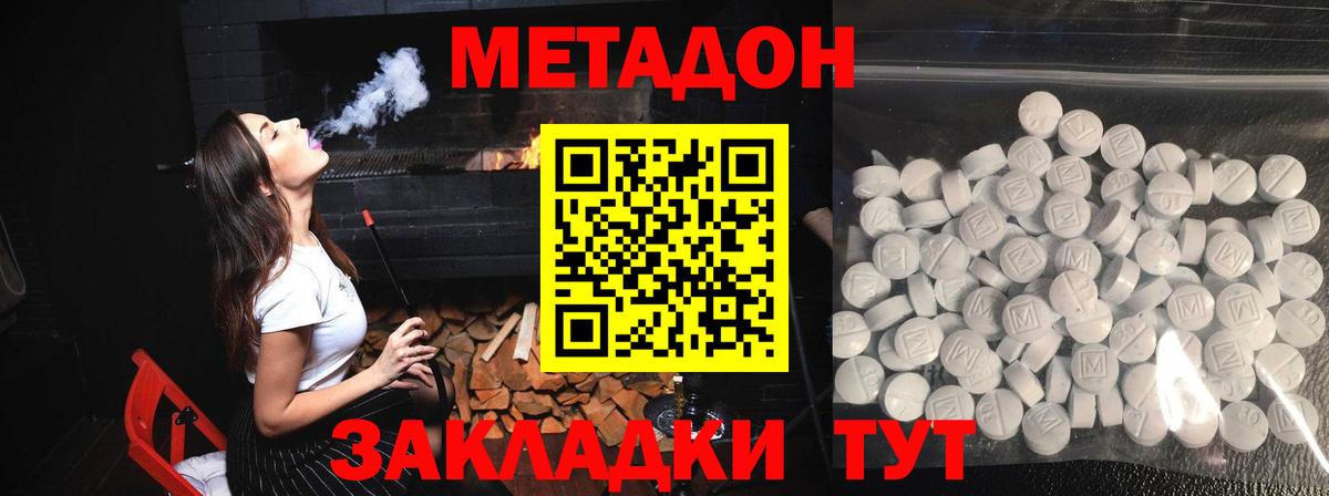 Метадон кристалл  Метадон мёд  нарко площадка какой сайт  Вход с VPN  Тюмень 
