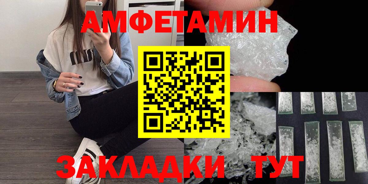 Метамфетамин витя  Вход с VPN  Тюмень 