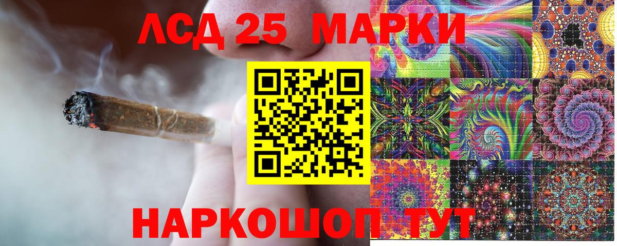 Марки 25I-NBOMe 1,8мг Тюмень
