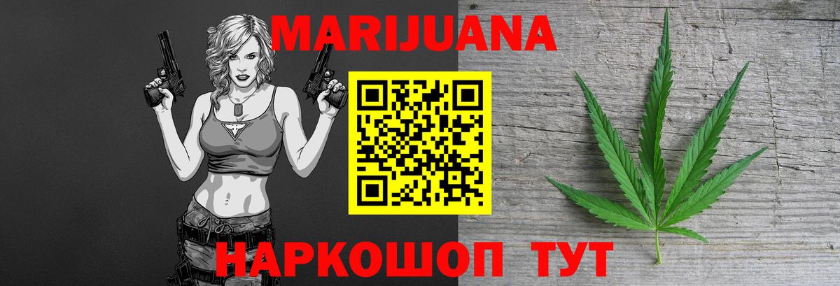 Канабис Bruce Banner Тюмень