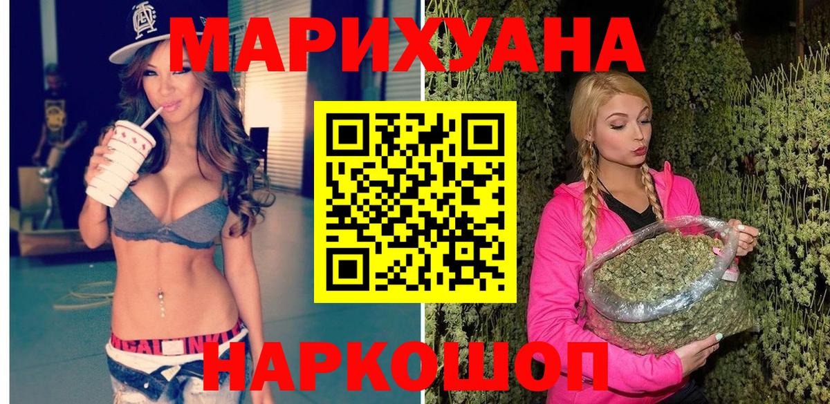 Марихуана AK-47  Конопля сатива  Тюмень  Вход с VPN  МАРИХУАНА OG Kush 